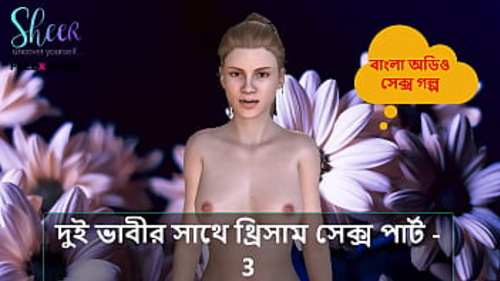 युवा बांग्लादेशी महिला और उसकी दो बहनें एक भावुक थ्रीसम में लिप्त होती हैं।