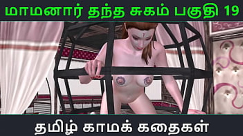 Maamanaar Thantha Sugam की ऑडियो स्टोरी को 19 में विजुअल ट्रीटमेंट मिला
